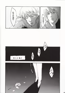 Page 35 of Tony&Gilver REMIX - preview thumbnail