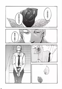 Page 44 of Tony&Gilver REMIX - preview thumbnail