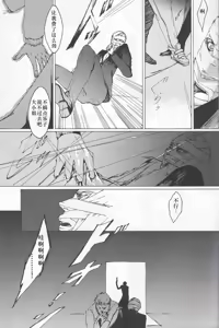 Page 55 of Tony&Gilver REMIX - preview thumbnail