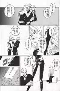 Page 59 of Tony&Gilver REMIX - preview thumbnail