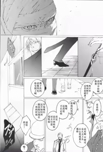 Page 79 of Tony&Gilver REMIX - preview thumbnail
