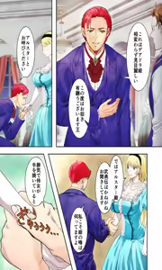 Page 15 of 敗戦国ノ王女〜肉穴奴●の刻印〜 - preview thumbnail