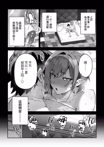 Page 16 of Koushi Kondou Namahame Koubi | 假公济私无套性行为 (decensored) - preview thumbnail