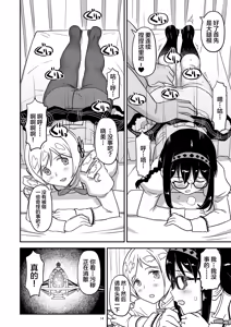 Page 14 of Nikubou Aigan Kedamono Rape - preview thumbnail