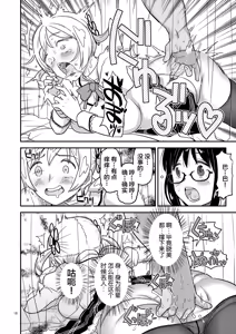 Page 16 of Nikubou Aigan Kedamono Rape - preview thumbnail