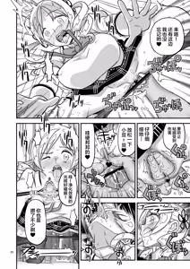 Page 20 of Nikubou Aigan Kedamono Rape - preview thumbnail