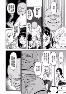 Page 10 of Nikubou Aigan Kedamono Rape - preview thumbnail