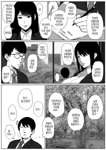 Page 3 of Seikatsu hogo shinsei ni kita fūfu ni NTR irai sa reta hanashi | 생활 보호 신청하러 온 부부에게 NTR 의뢰받은 이야기 - preview thumbnail
