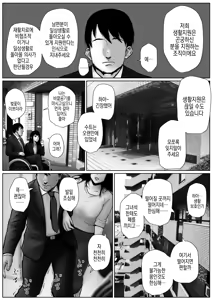 Page 4 of Seikatsu hogo shinsei ni kita fūfu ni NTR irai sa reta hanashi | 생활 보호 신청하러 온 부부에게 NTR 의뢰받은 이야기 - preview thumbnail