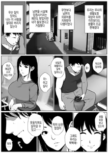 Page 5 of Seikatsu hogo shinsei ni kita fūfu ni NTR irai sa reta hanashi | 생활 보호 신청하러 온 부부에게 NTR 의뢰받은 이야기 - preview thumbnail
