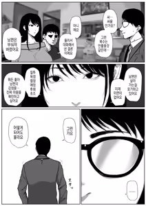 Page 8 of Seikatsu hogo shinsei ni kita fūfu ni NTR irai sa reta hanashi | 생활 보호 신청하러 온 부부에게 NTR 의뢰받은 이야기 - preview thumbnail