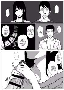 Page 10 of Seikatsu hogo shinsei ni kita fūfu ni NTR irai sa reta hanashi | 생활 보호 신청하러 온 부부에게 NTR 의뢰받은 이야기 - preview thumbnail