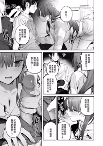 Page 14 of Mamono no Heya ~6 nen-buri ni Saikai shitara Hikikomori NEET ni Natteita Shinyuu no Onee-san ni Semararete Seieki o Shiboritorareru Hanashi | 魔物栖息之所 时隔6年再会被已经变成家里蹲的朋友的姐姐要挟然后被榨取精液的故事 (decensored) - preview thumbnail