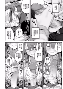 Page 15 of Mamono no Heya ~6 nen-buri ni Saikai shitara Hikikomori NEET ni Natteita Shinyuu no Onee-san ni Semararete Seieki o Shiboritorareru Hanashi | 魔物栖息之所 时隔6年再会被已经变成家里蹲的朋友的姐姐要挟然后被榨取精液的故事 (decensored) - preview thumbnail