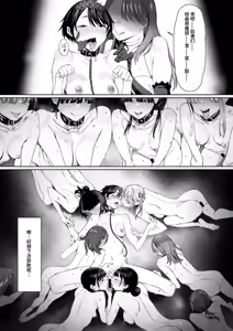 Page 105 of Dorei kibou Inoue Oyako-hen | 奴隶愿望 井上母女篇 - preview thumbnail