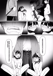 Page 107 of Dorei kibou Inoue Oyako-hen | 奴隶愿望 井上母女篇 - preview thumbnail
