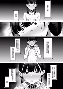 Page 16 of Dorei kibou Inoue Oyako-hen | 奴隶愿望 井上母女篇 - preview thumbnail