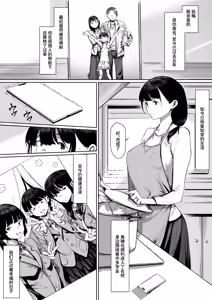 Page 3 of Dorei kibou Inoue Oyako-hen | 奴隶愿望 井上母女篇 - preview thumbnail