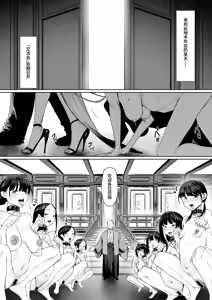 Page 95 of Dorei kibou Inoue Oyako-hen | 奴隶愿望 井上母女篇 - preview thumbnail