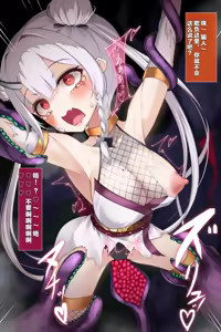 Page 104 of Taimashi Kisaragi Kuon Chapter 3: Kegare Shiranu Shoujo - preview thumbnail