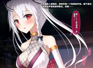 Page 118 of Taimashi Kisaragi Kuon Chapter 3: Kegare Shiranu Shoujo - preview thumbnail