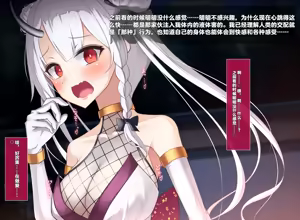 Page 121 of Taimashi Kisaragi Kuon Chapter 3: Kegare Shiranu Shoujo - preview thumbnail
