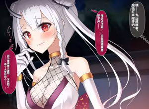 Page 123 of Taimashi Kisaragi Kuon Chapter 3: Kegare Shiranu Shoujo - preview thumbnail