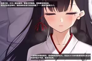 Page 16 of Taimashi Kisaragi Kuon Chapter 3: Kegare Shiranu Shoujo - preview thumbnail