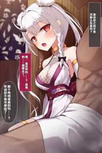 Page 161 of Taimashi Kisaragi Kuon Chapter 3: Kegare Shiranu Shoujo - preview thumbnail