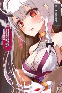Page 169 of Taimashi Kisaragi Kuon Chapter 3: Kegare Shiranu Shoujo - preview thumbnail
