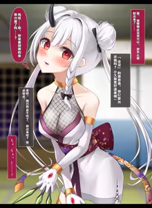 Page 178 of Taimashi Kisaragi Kuon Chapter 3: Kegare Shiranu Shoujo - preview thumbnail