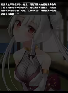 Page 341 of Taimashi Kisaragi Kuon Chapter 3: Kegare Shiranu Shoujo - preview thumbnail