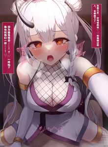 Page 366 of Taimashi Kisaragi Kuon Chapter 3: Kegare Shiranu Shoujo - preview thumbnail