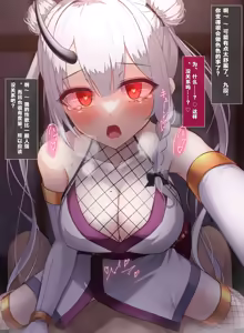 Page 372 of Taimashi Kisaragi Kuon Chapter 3: Kegare Shiranu Shoujo - preview thumbnail