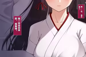 Page 399 of Taimashi Kisaragi Kuon Chapter 3: Kegare Shiranu Shoujo - preview thumbnail