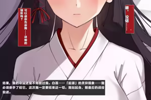 Page 503 of Taimashi Kisaragi Kuon Chapter 3: Kegare Shiranu Shoujo - preview thumbnail