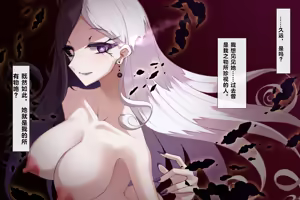 Page 507 of Taimashi Kisaragi Kuon Chapter 3: Kegare Shiranu Shoujo - preview thumbnail