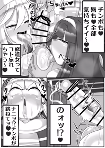 Page 11 of Futanari Seijo Shasei Kinshirei - preview thumbnail
