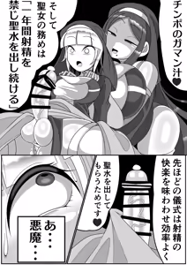 Page 17 of Futanari Seijo Shasei Kinshirei - preview thumbnail
