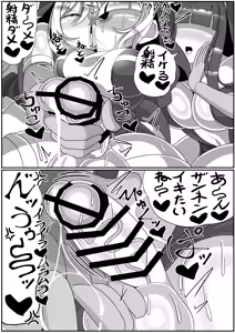 Page 49 of Futanari Seijo Shasei Kinshirei - preview thumbnail