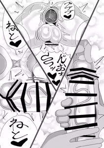 Page 51 of Futanari Seijo Shasei Kinshirei - preview thumbnail