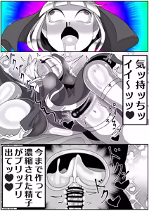 Page 62 of Futanari Seijo Shasei Kinshirei - preview thumbnail
