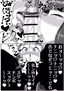 Page 7 of Futanari Seijo Shasei Kinshirei - preview thumbnail