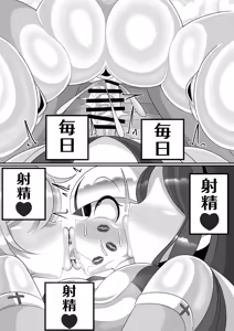 Page 71 of Futanari Seijo Shasei Kinshirei - preview thumbnail