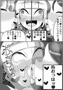 Page 9 of Futanari Seijo Shasei Kinshirei - preview thumbnail