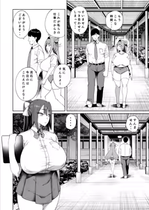 Page 87 of 性活指導委員の搾精記録っ（はーと） - preview thumbnail