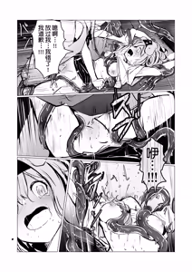Page 12 of Susie-chan ga Mizuki Shokushu de Kyousei Shokuran Sareru Manga | 澄闪遭水月触手强制○卵植入漫画 - preview thumbnail