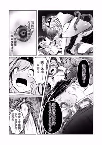 Page 14 of Susie-chan ga Mizuki Shokushu de Kyousei Shokuran Sareru Manga | 澄闪遭水月触手强制○卵植入漫画 - preview thumbnail