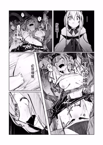 Page 9 of Susie-chan ga Mizuki Shokushu de Kyousei Shokuran Sareru Manga | 澄闪遭水月触手强制○卵植入漫画 - preview thumbnail