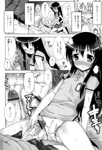 Page 120 of Otome Magic Orchestra - preview thumbnail